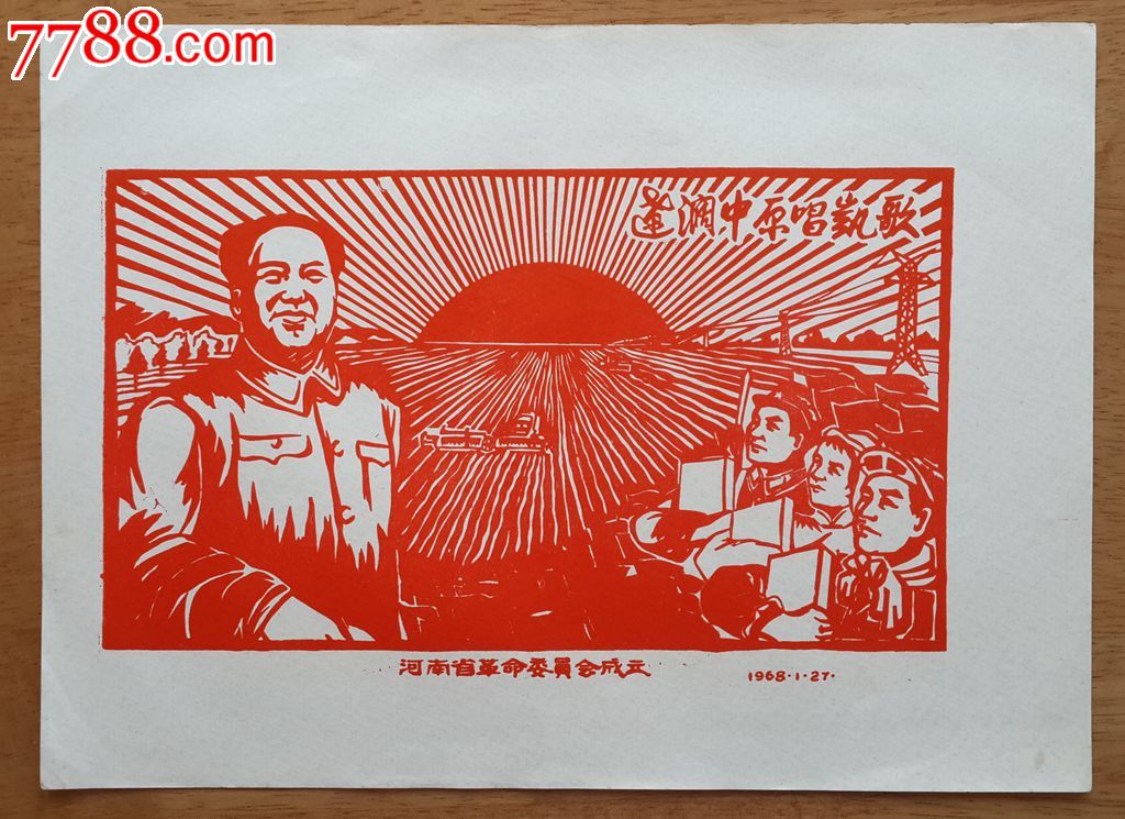 全国山河一片红