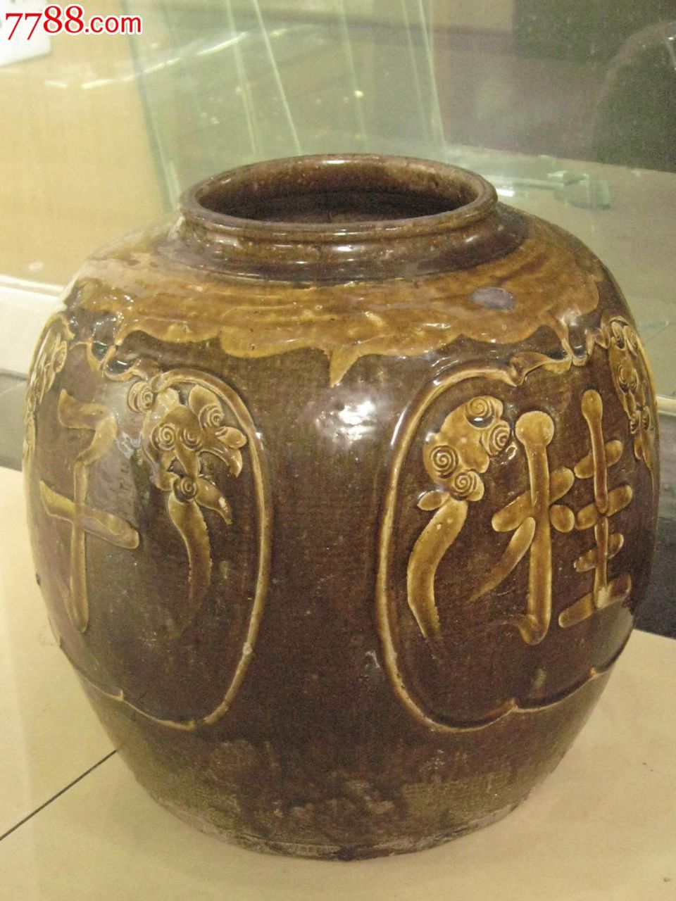 酱釉文字罐清代高37cm口径19cm