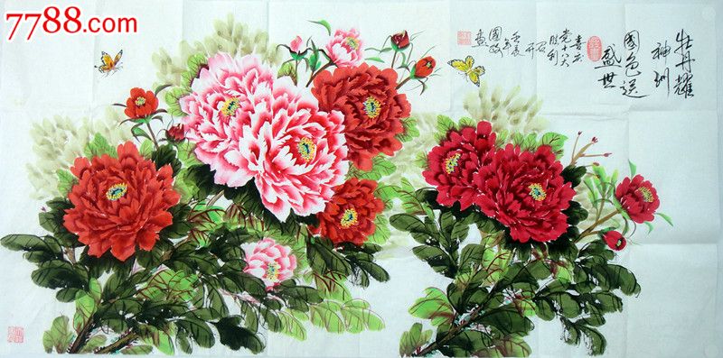 任国政会员*理事,_第1张_7788书画网