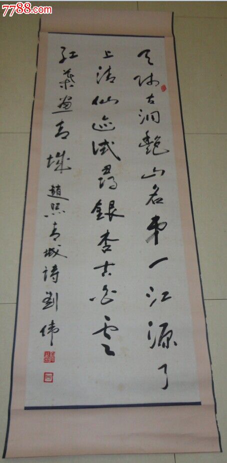 书法名家刘伟书法作品-青城诗