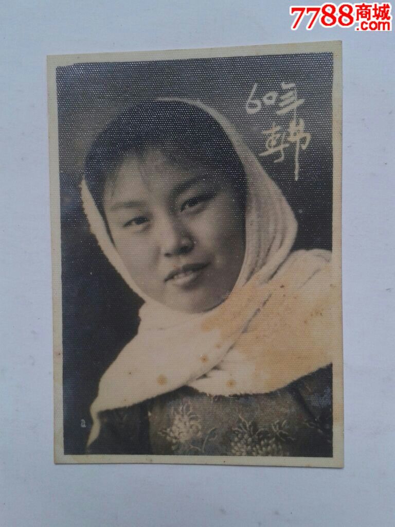 60年春节美女照,老照片,个人照片,六十年代(20世纪),黑白,2