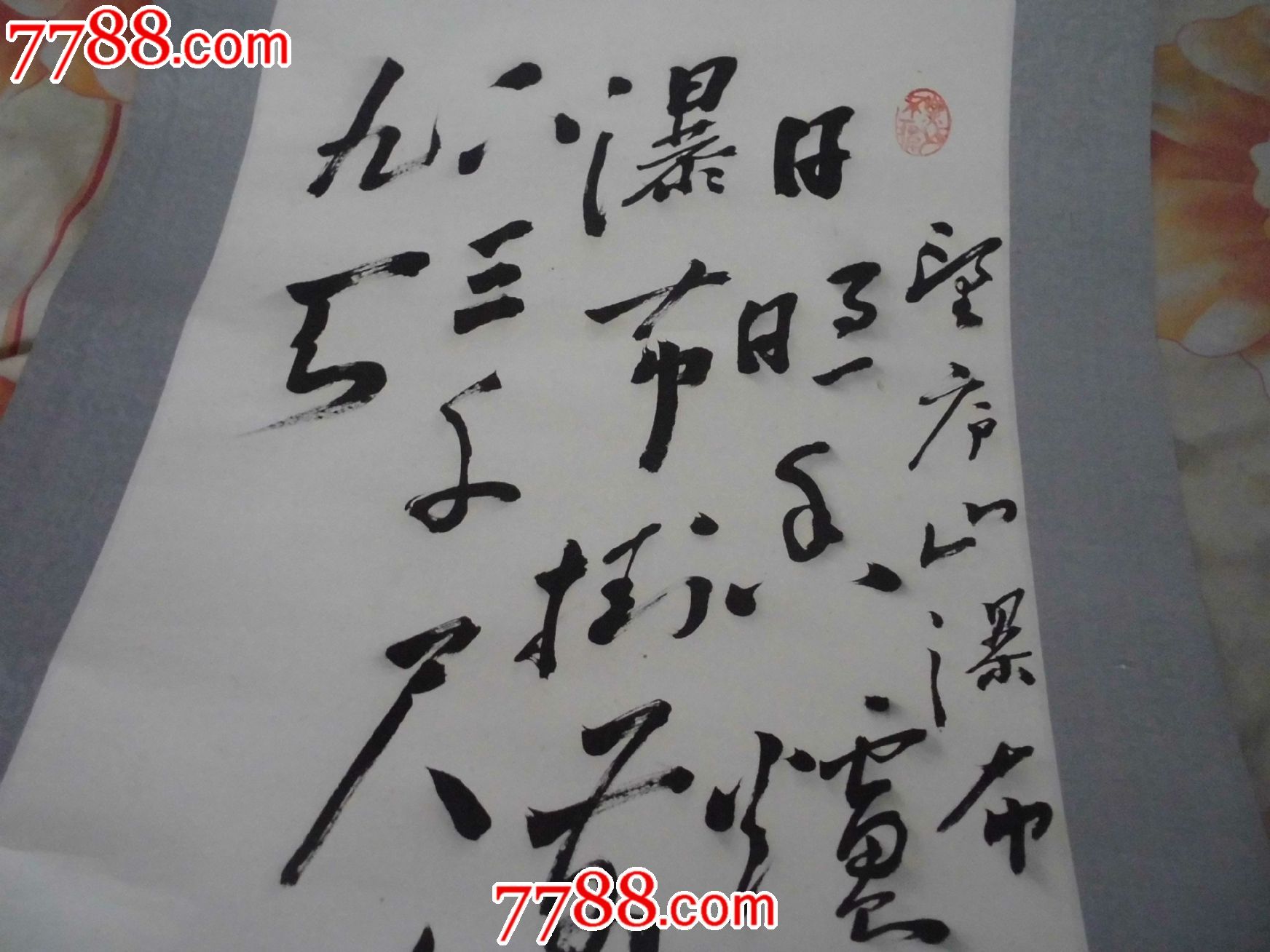 北京书法家张顺的书法原作一幅