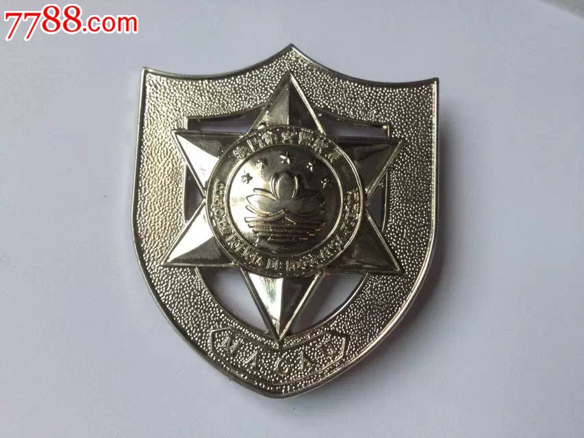 原封袋澳门警察*徽-se26394828-政府机关徽章-零售-7788收藏__中国收