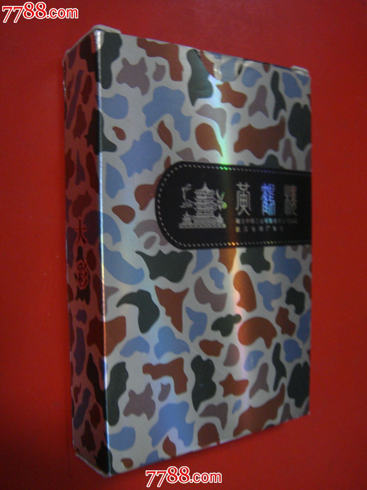 湖北中烟,武汉卷烟厂【*迷彩*//黄鹤楼～广告//扑克牌】少!全新未用!