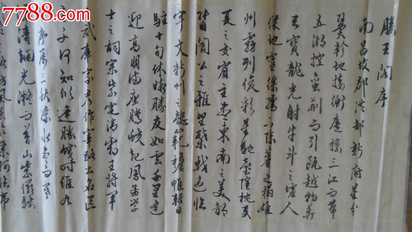 著名书法家金鑫作品_价格2500.0000元_第2张_7788收藏__中国收藏热线