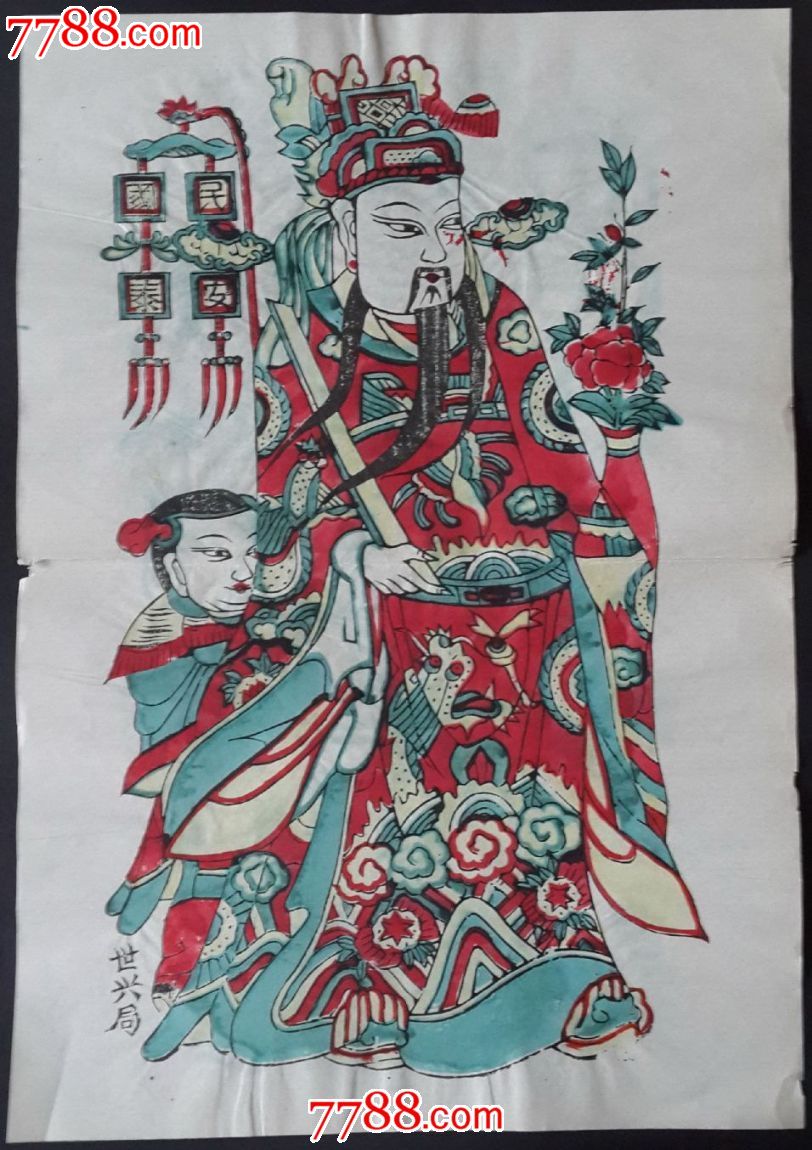 国泰民安,风调雨顺(一对)-年画/宣传画-7788商城__七七八八商品交易