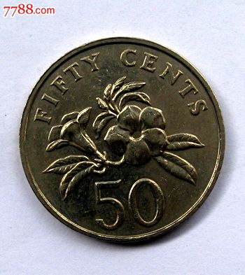 新加坡50分硬币