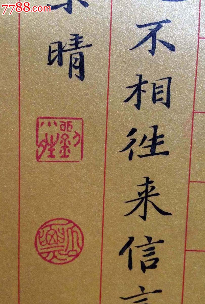 刘小晴小楷道德经四尺八屏