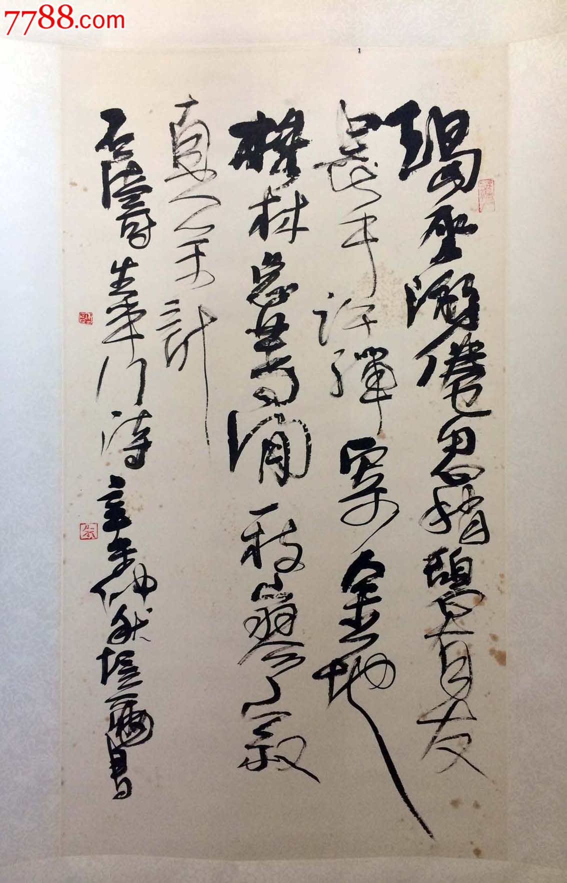 朱培尔尺寸100*54.5cm_书法原作_第2张_7788字画网