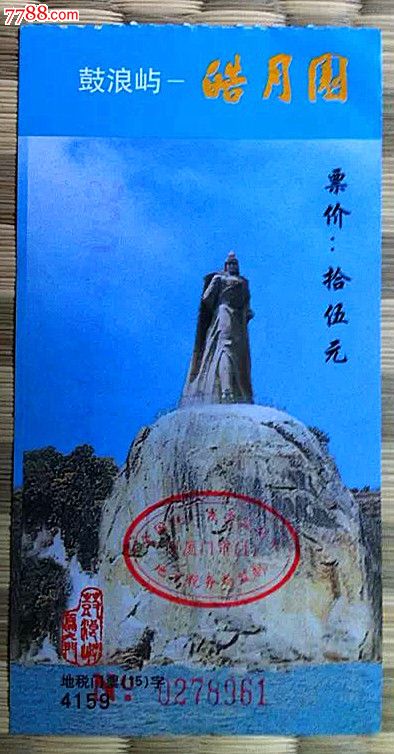 鼓浪屿皓月园门票