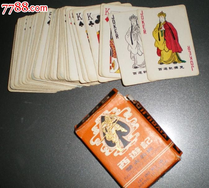 【西游记】扑克_扑克牌【抚顺城古旧杂货铺】_第1张_7788纸艺