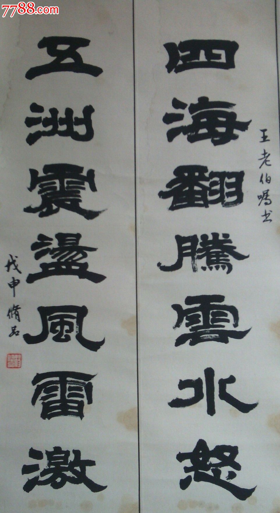 杨修品书法