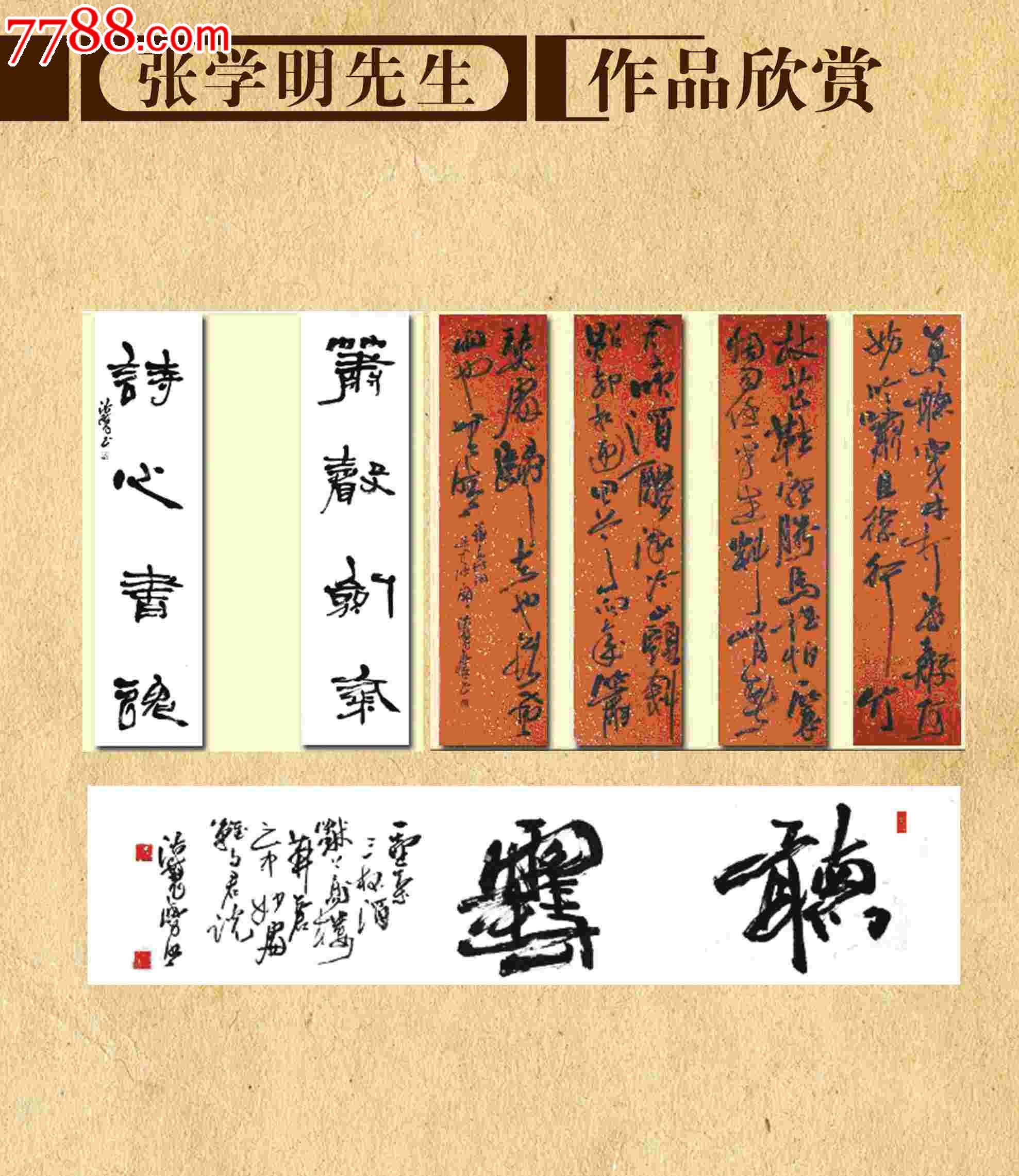 2次进行点评点评:0浏览量:备注:张学明先生职业书法家中国书法家协会