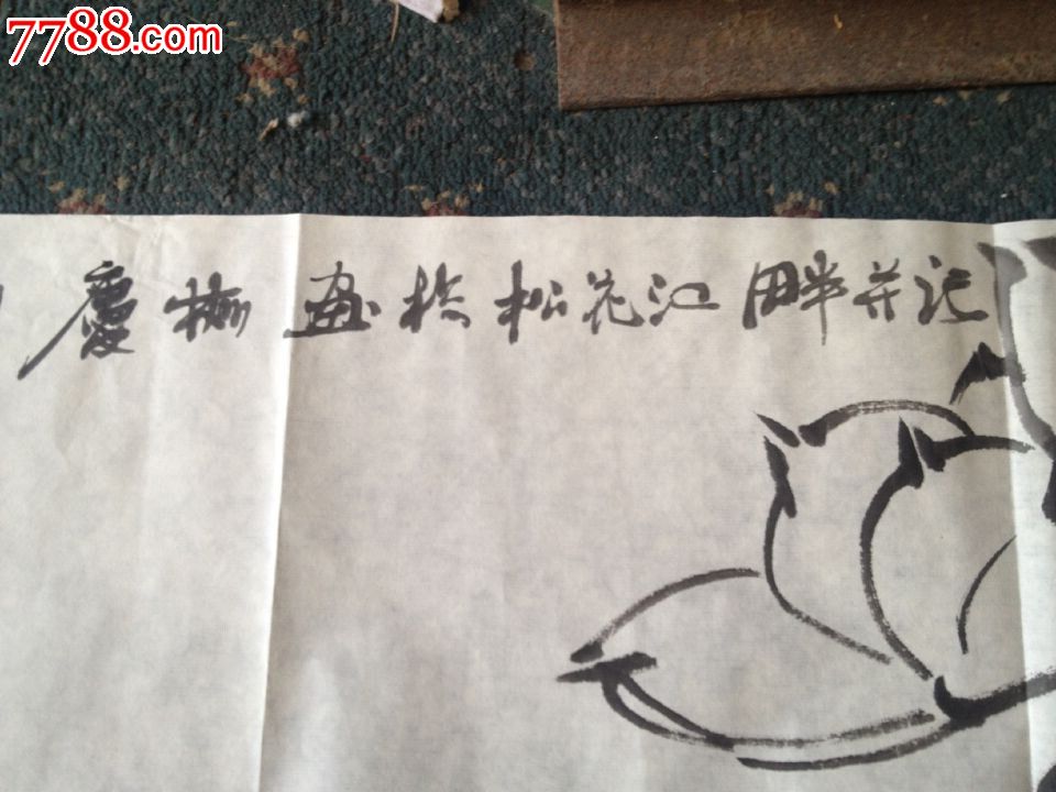 黄庆斌国画原作