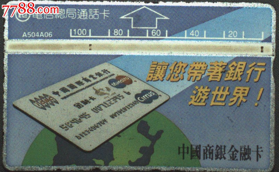 台湾银行卡图片