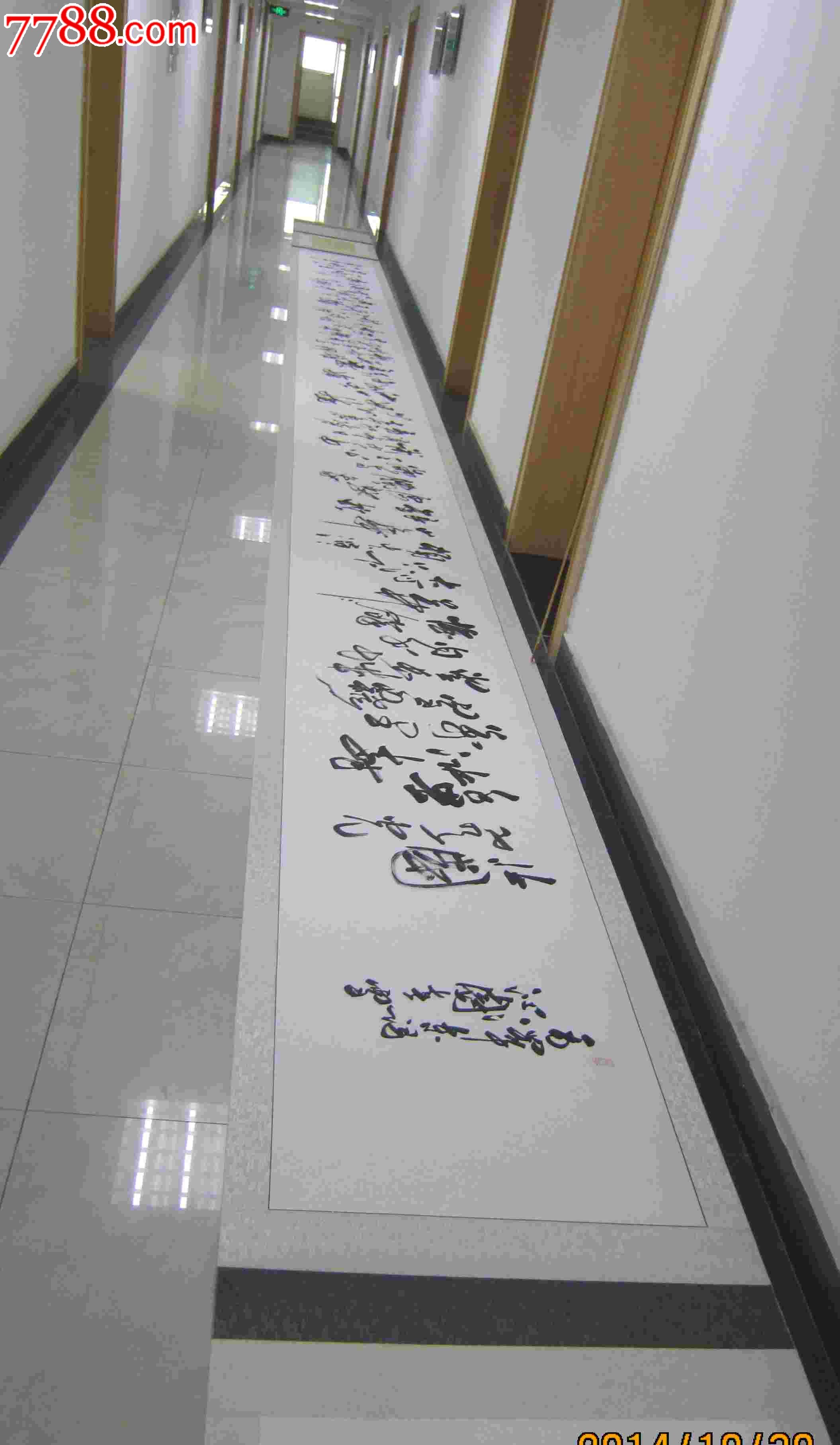 著名书法家张学明先生10米长卷30万元