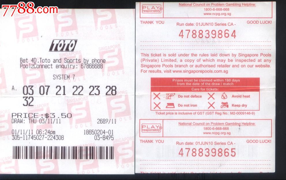 2011年星加坡国toto电脑彩票正背面图背印有本券的使用规则