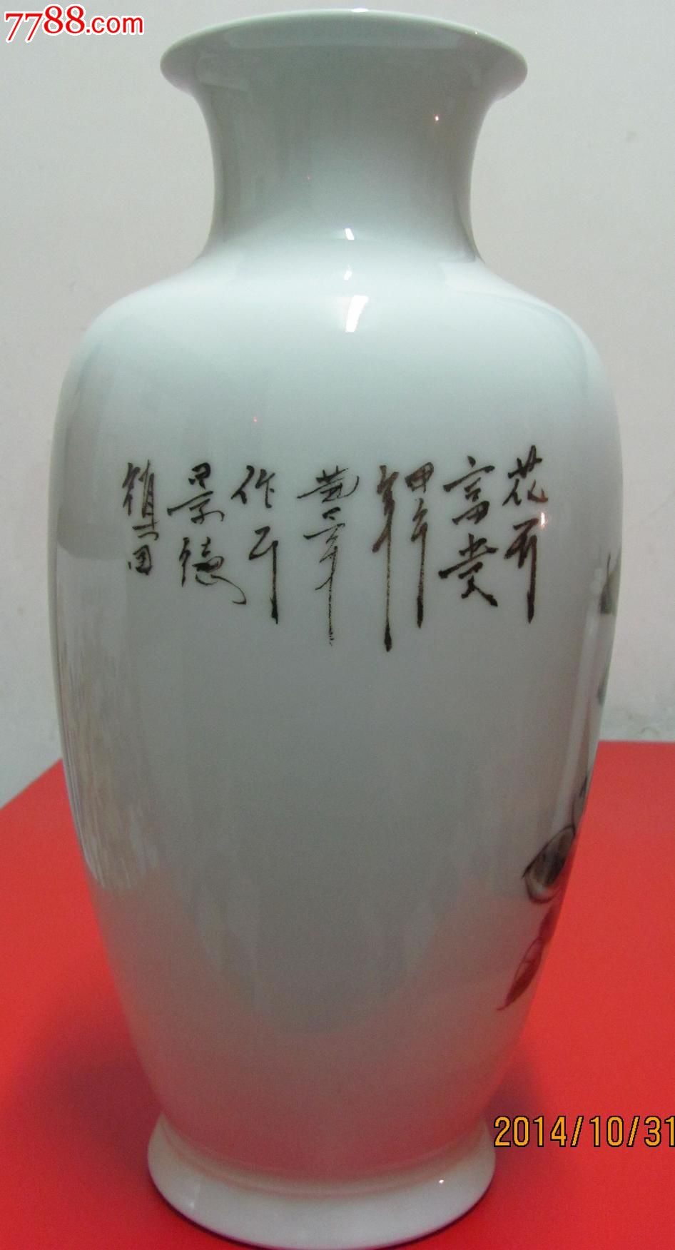 曹军作品,彩绘瓷/彩瓷,粉彩,21世纪10年代,釉上彩,花卉,瓶,景德镇窑
