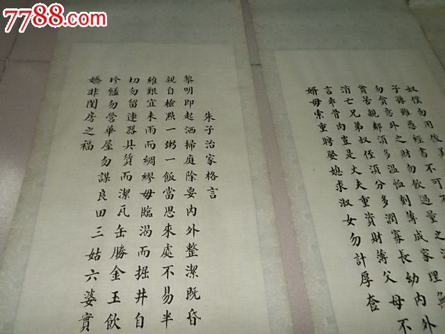 李溪林字画四条屏图片