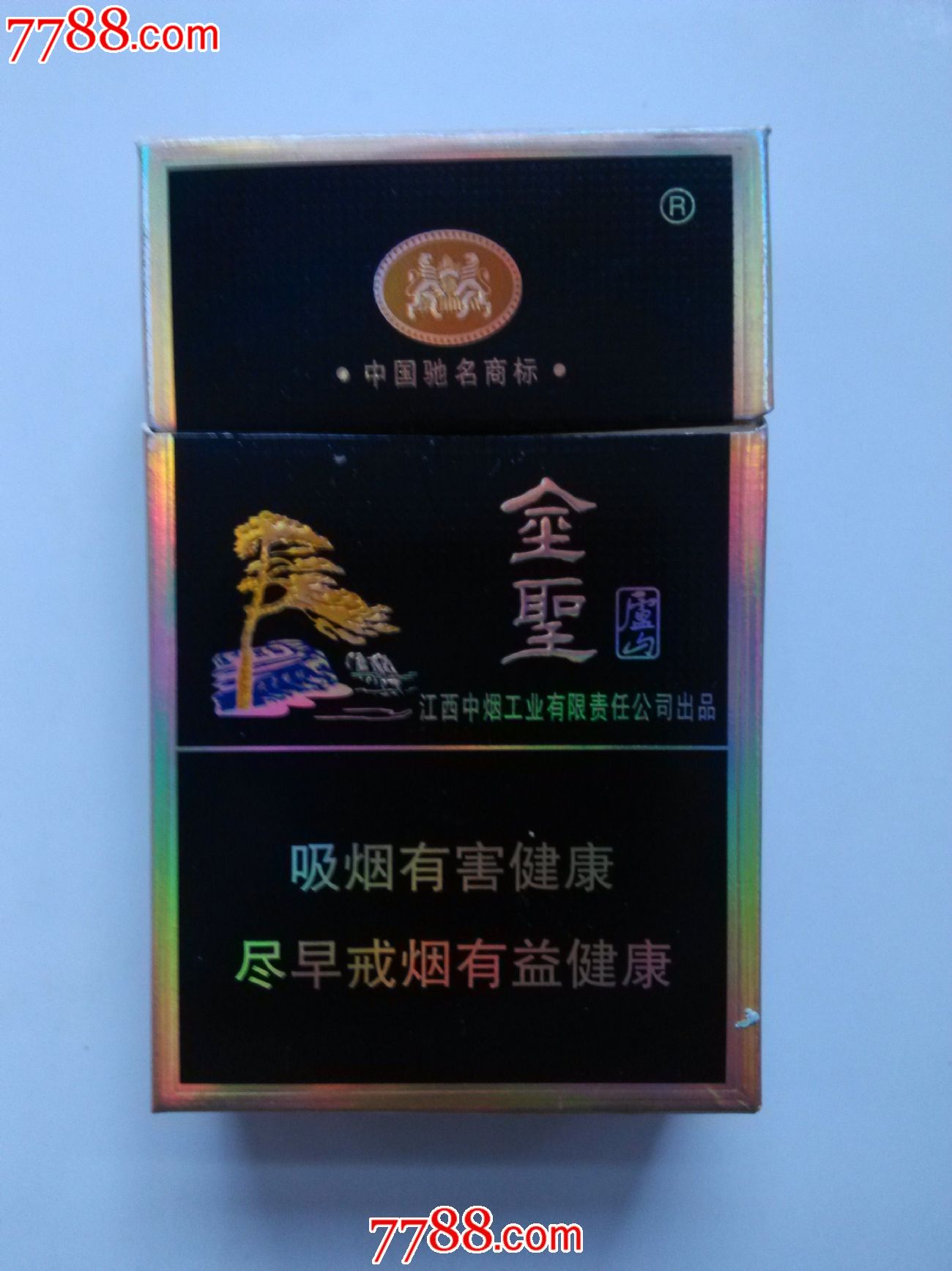 金圣庐山香烟图片