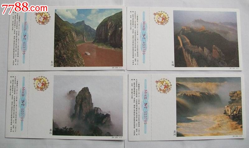 2000年賀年有獎(jiǎng)明信片黃河_價(jià)格15元【紅色年輪】_第1張_7788收藏__收藏?zé)峋€