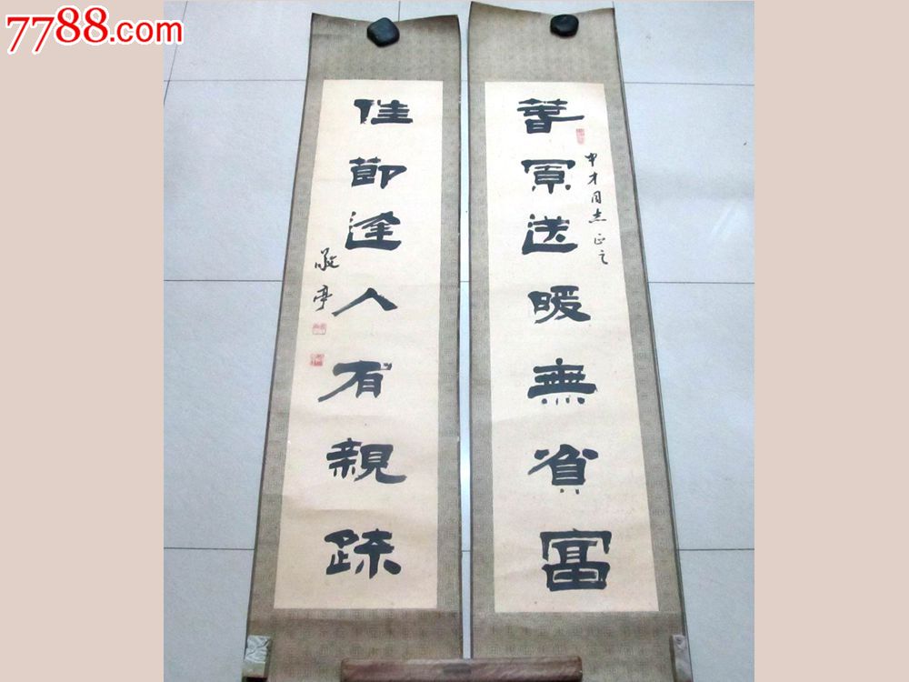 紙本 書法對聯1 紙本 書法對聯1