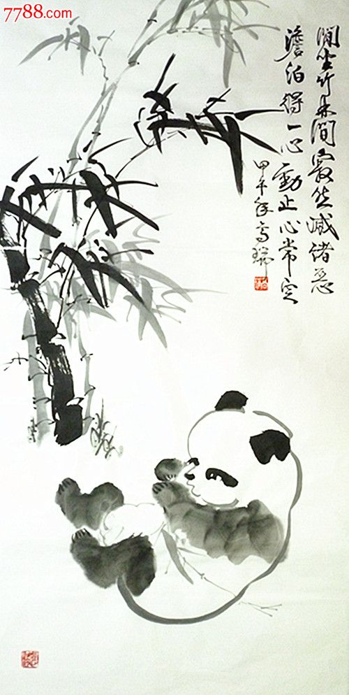 关于大熊猫的诗句图片
