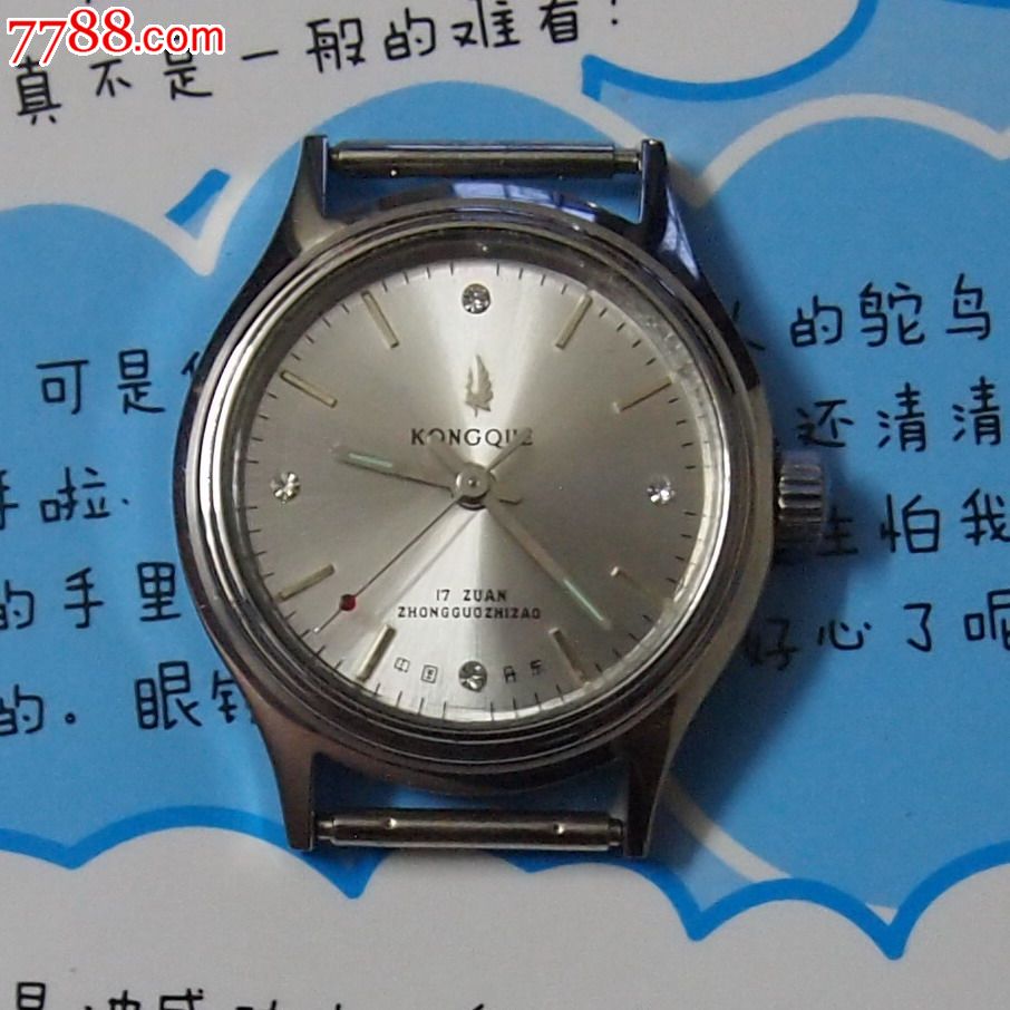 库存,辽宁手表厂孔雀牌中型表,后盖漂亮