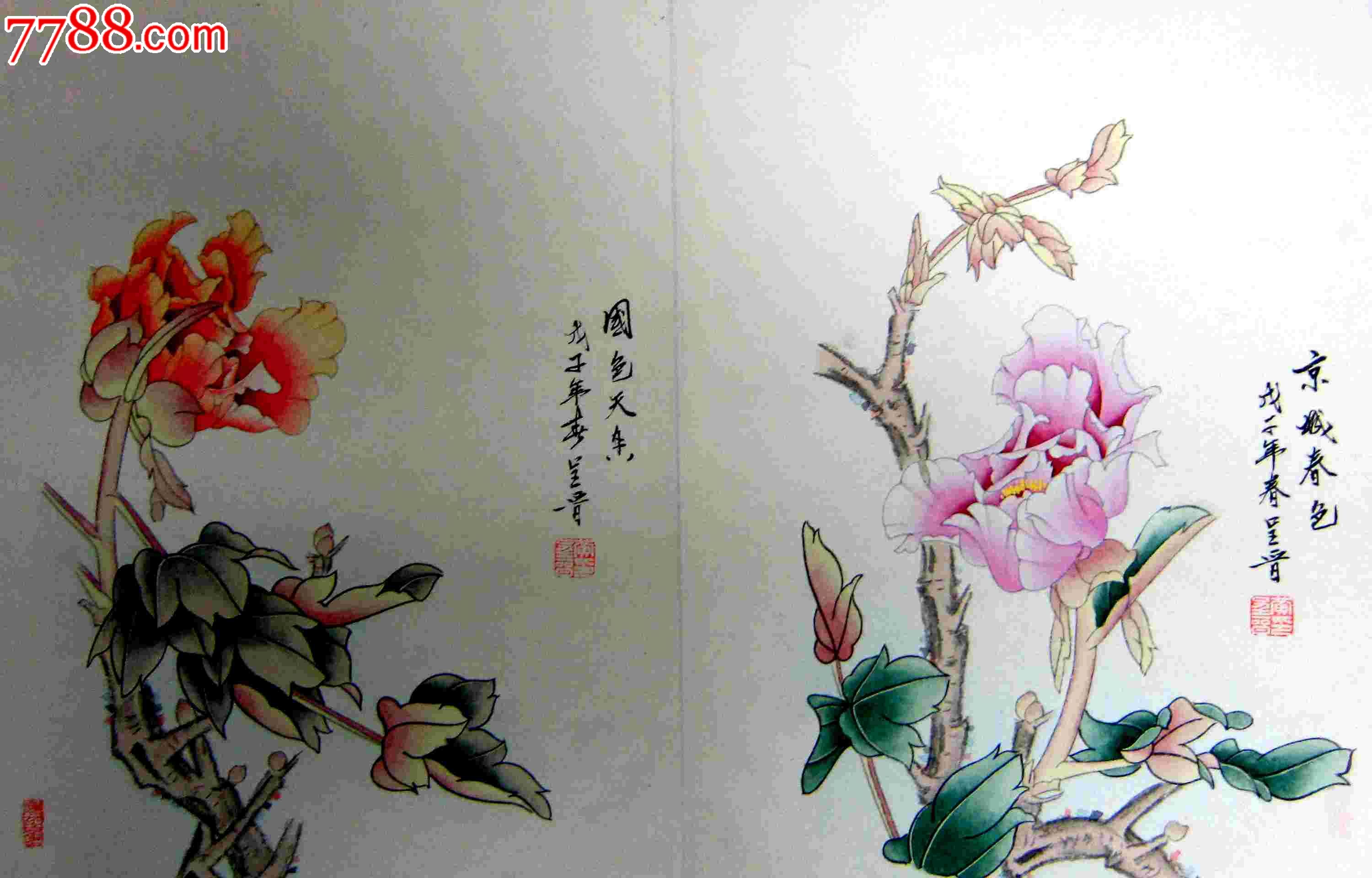 著名画家黄呈晋先生工笔牡丹册页66万元