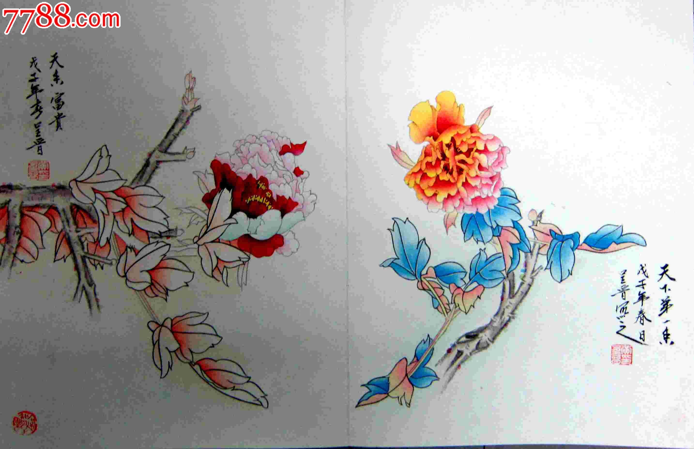 著名画家黄呈晋先生工笔牡丹册页66万元