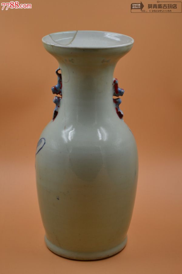 清中期豆青堆白青花福禄寿盘口瓶