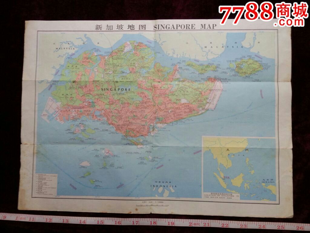 新加坡地图(1996年)
