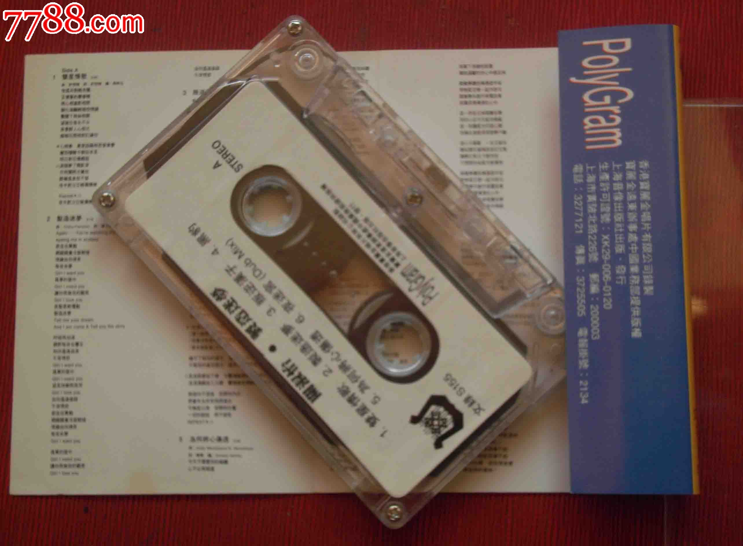 关淑怡:制造迷梦-----(10个以上免快递!