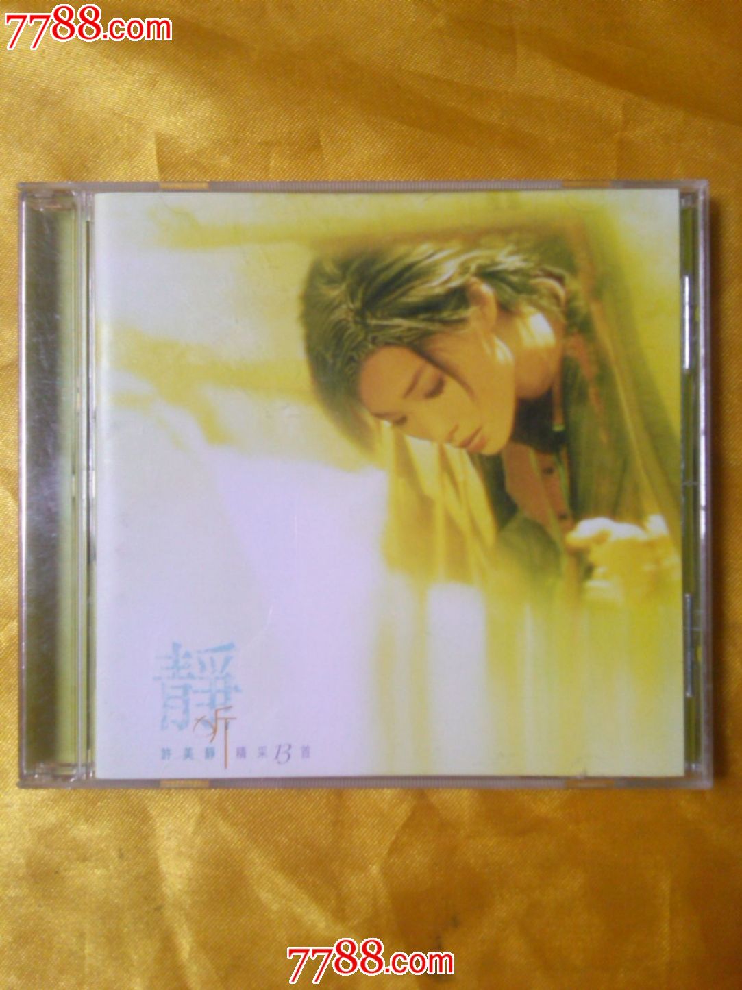 许美静静听精采13首香港原版首版索尼版cd