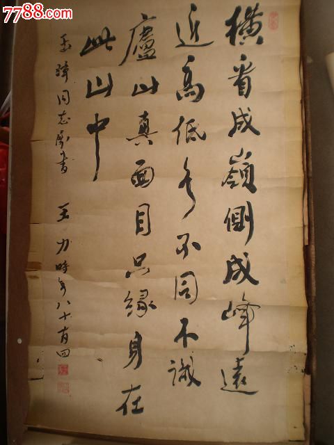 王力书法