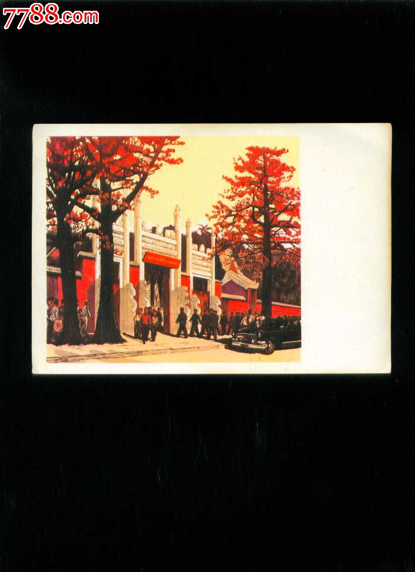 广州农民*动讲习所--廖宗怡作