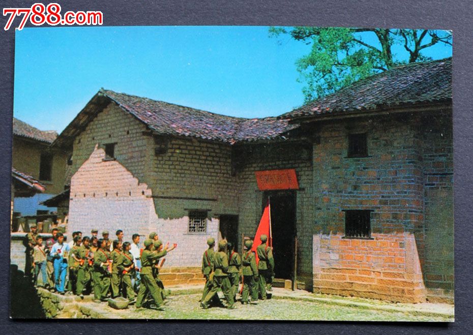 井冈山茨坪八角楼明信片70年代片_明信片/邮资片_南水北调【7788收藏_