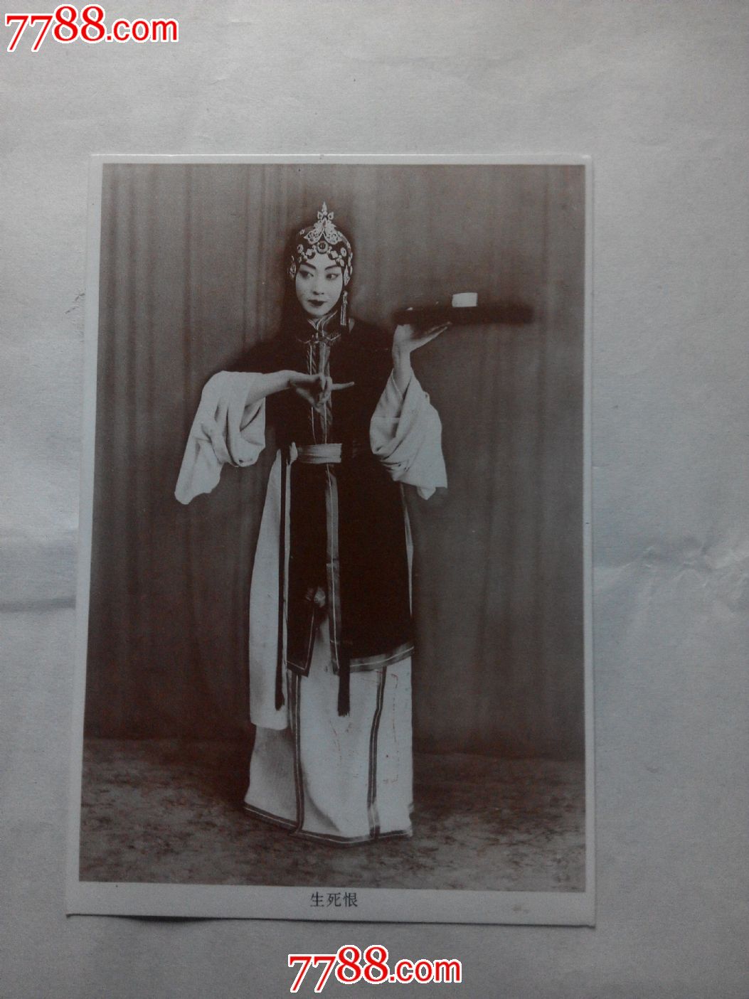梅兰芳明信片生死恨