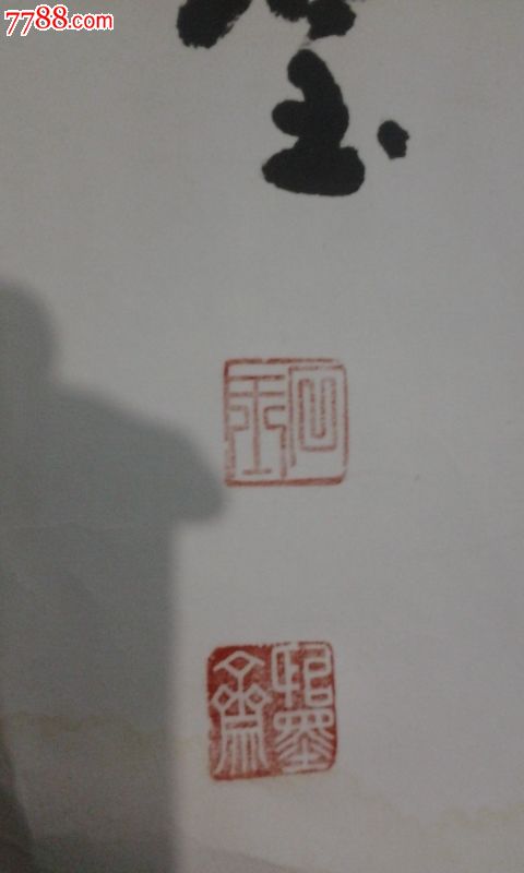 著名书法家石玉