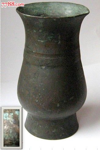 商周时期青铜酒器-----觯,内铸铭文:子父己-价格:185000元-se27227491-铜皿/盛具-零售-7788收藏__收藏热线