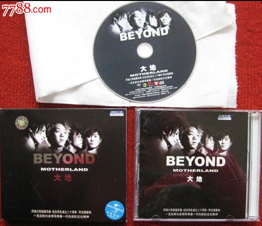 【原装正版CD】beyond大地纪念成立20周年怀念家驹全新拆封_价格260元_第1张_7788收藏__收藏热线