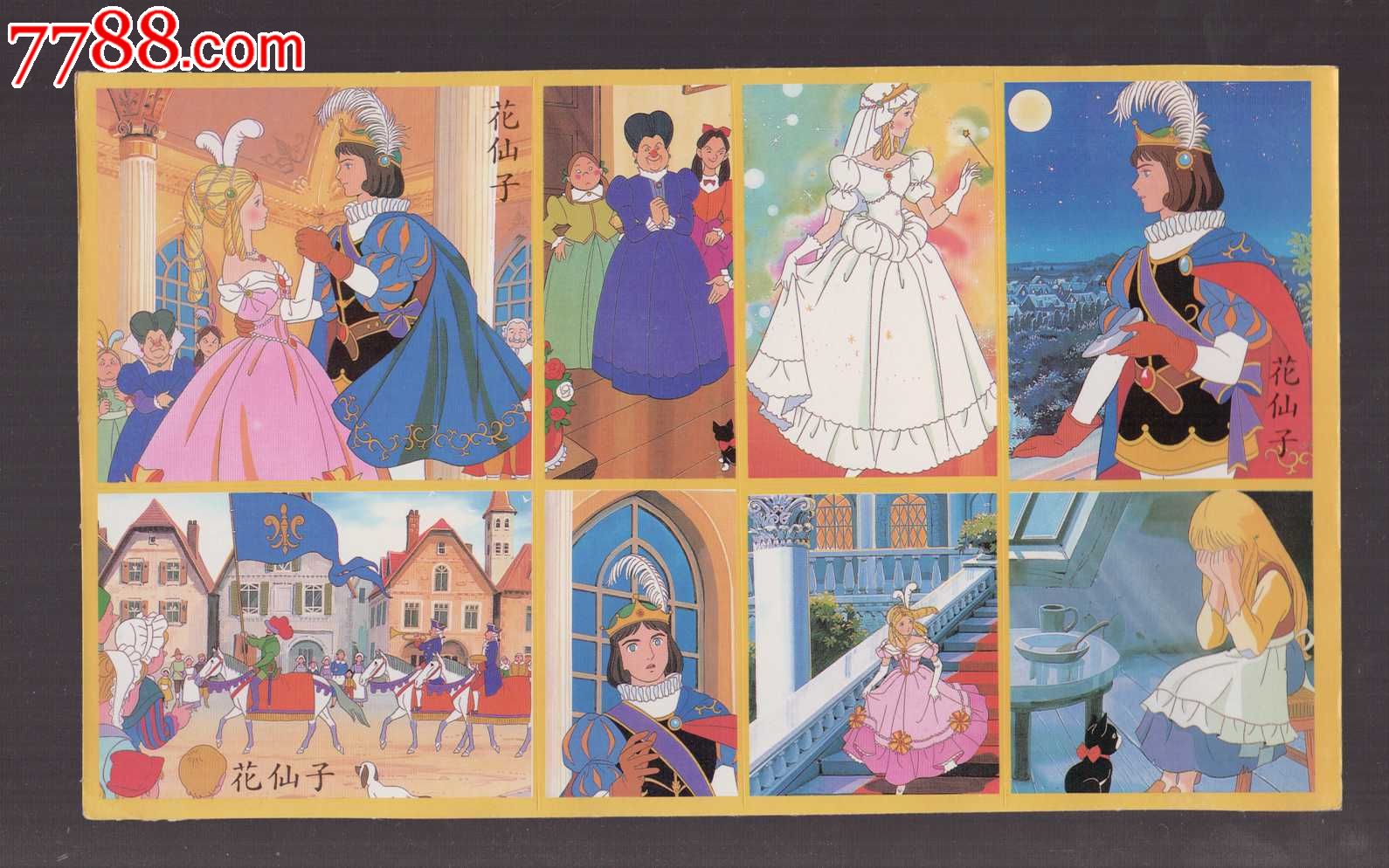 花仙子(大黄边,整版)-se27320155-贴纸-零售-7788收藏__收藏热线