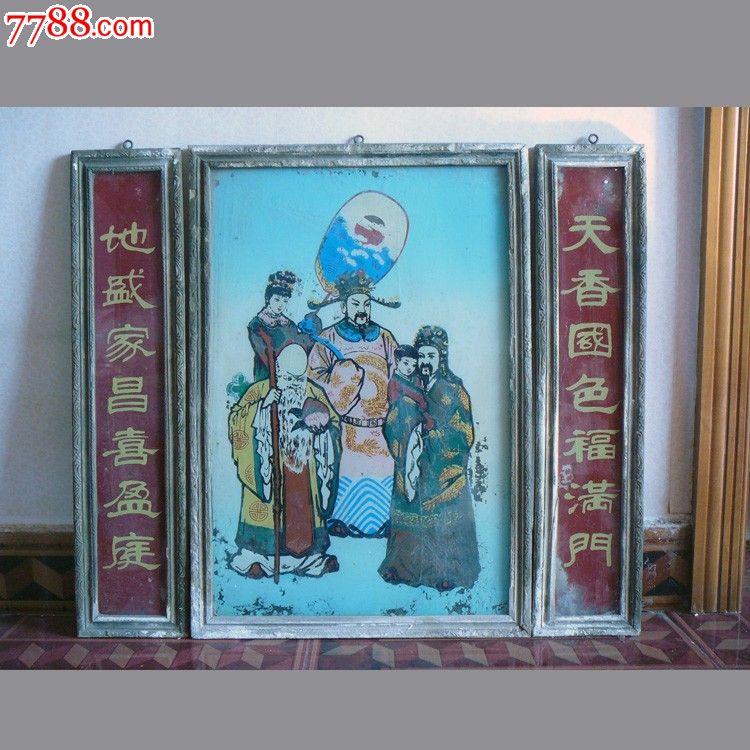 失传的绘画艺术民国玻璃画中堂画福禄寿喜古典民俗店婚纱