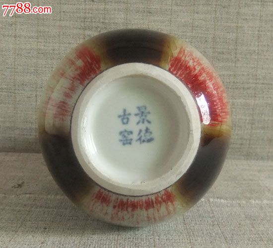 景德镇古窑/高温釉/老厂货/收藏【开片釉变花瓶】