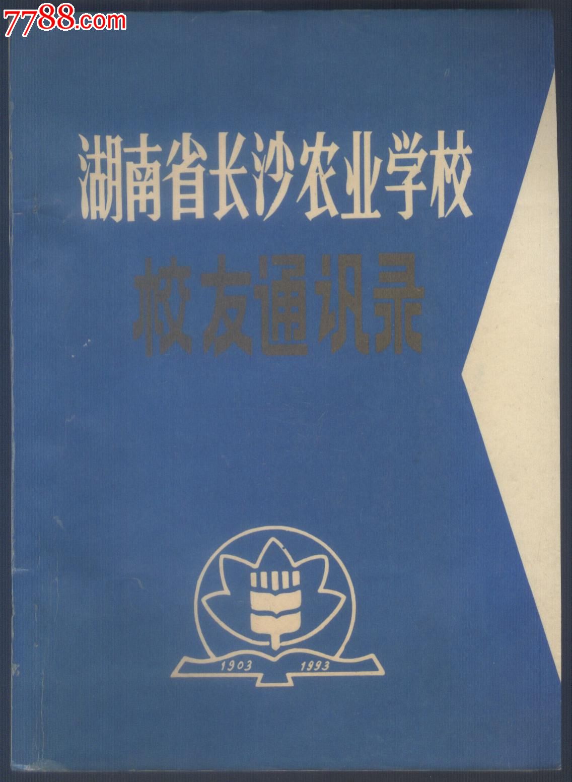 构建校园情感纽带——校友返校活动的温情时刻