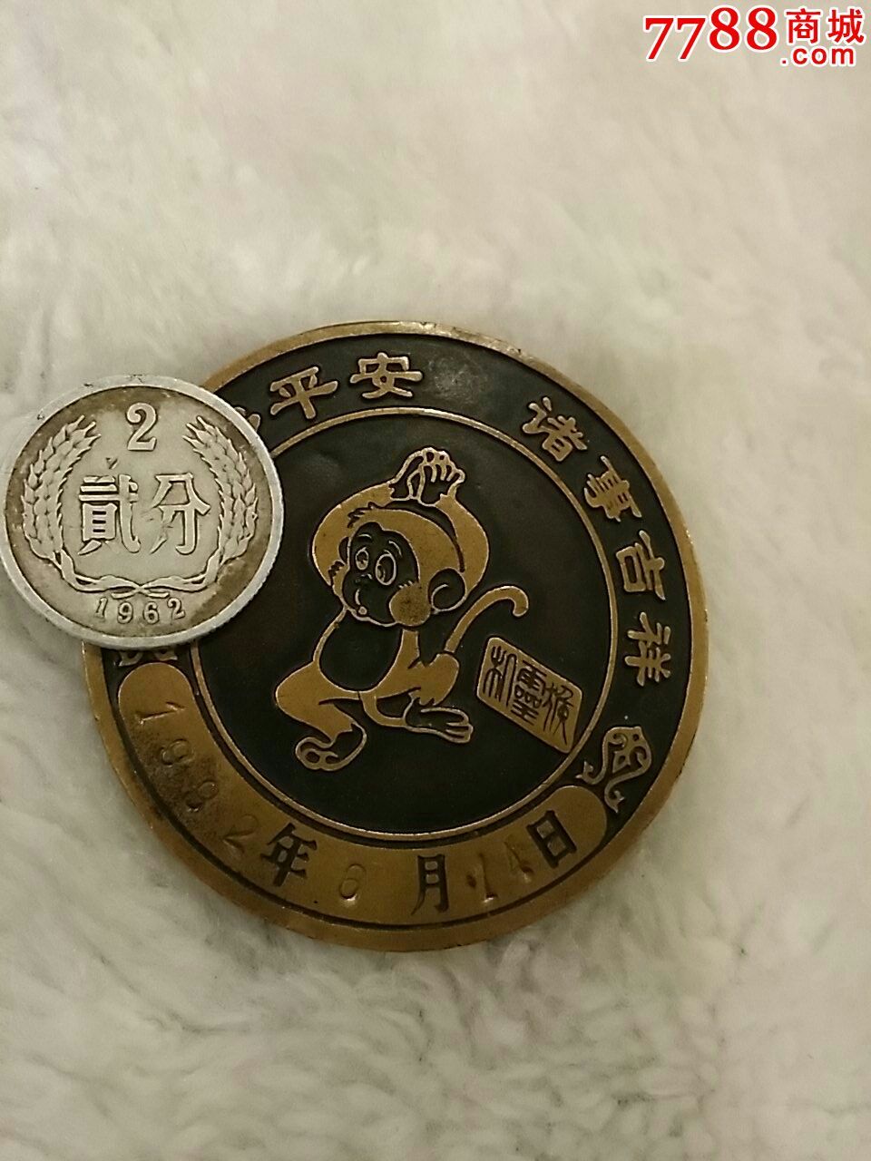 猴子生肖纪念章不包邮