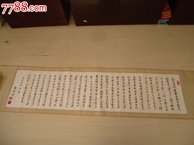 【启笛】书法作品------低价出售_价格188888.