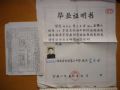 56年河南省开封市第三中学毕业证和考生登记表