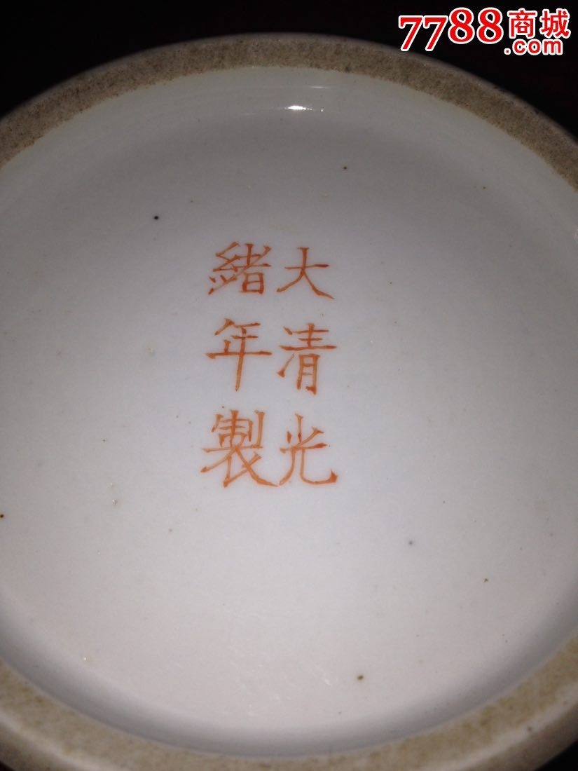 清光绪年仿官窑水洗,工艺精美,不懂不要买,全品