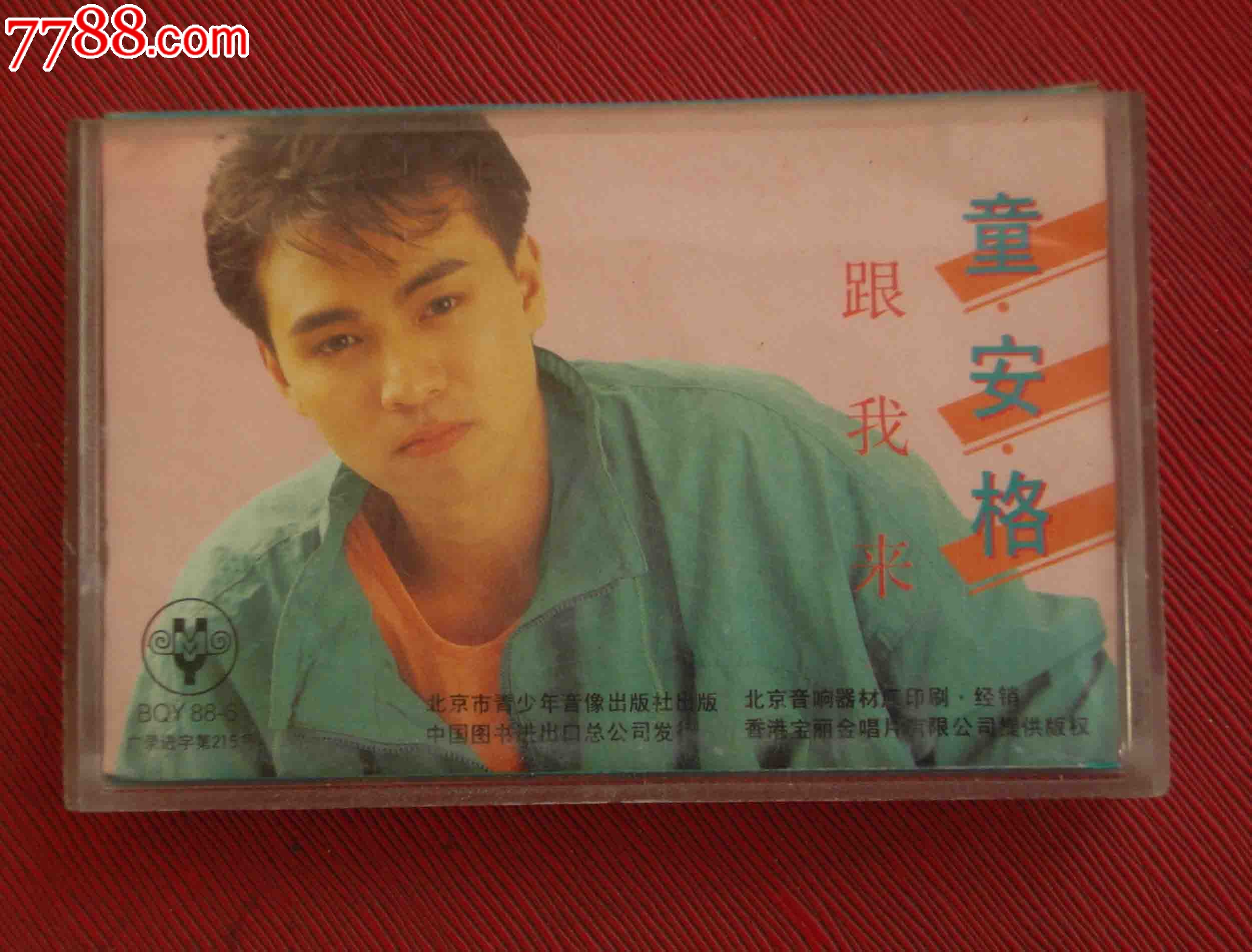 童安格:跟我来---(10个以上免快递!